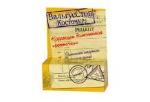 Вальгусстоп (косточка) крем 15г