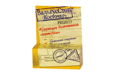 Вальгусстоп (косточка) крем 15г