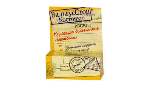 Вальгусстоп (косточка) крем 15г