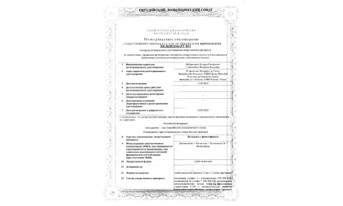 Сертификат 1