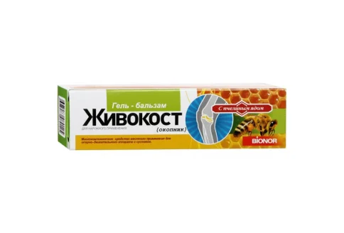 Живокост Окопник бальзам для тела 50мл пчелиный яд