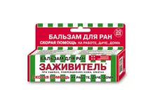 Заживитель бальзам для тела/ран 30мл при ушибах повр кожи ожогах