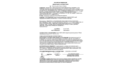 Сертификат 1