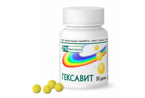 Гексавит, драже №50