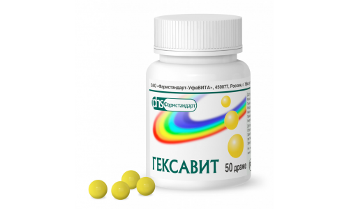 Гексавит, драже №50