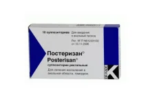 Постеризан, суппозитории рект №10
