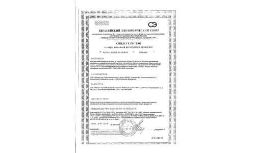 Сертификат 1