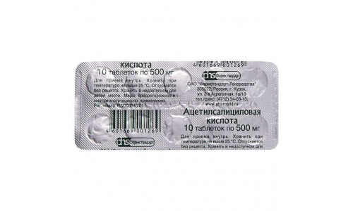 Ацетилсалициловая кислота, таблетки 500мг №10