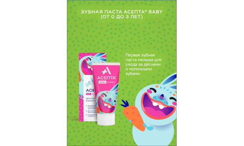 Зубная Паста, Асепта Беби Гелевая 0-3Года 50Мл фото 2