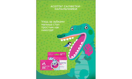 АСЕПТА BABY САЛФЕТКИ ВЛАЖНЫЕ .ДЛЯ ЧИСТКИ ЗУБОВ И РОТОВОЙ ПОЛОСТИ 0-3ЛЕТ №12 фото 2