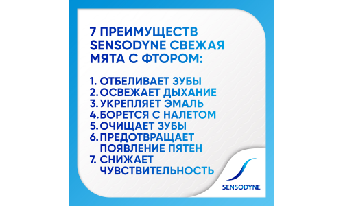 Сенсодин F зубная паста с фтором свежая мята 75мл фото 5