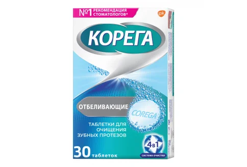 Корега, таблетки для обраб зубных протезов отбеливающие №30