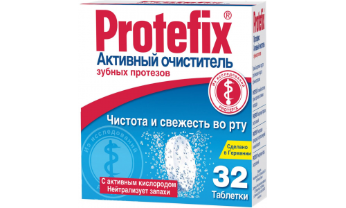 Протефикс, таблетки шип для обработ зубных протезов №32 активный очиститель