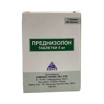 Преднизолон, тбл 5мг №100 Купить Преднизолон, тбл 5мг №100