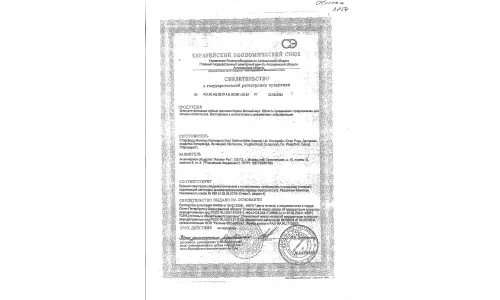 Сертификат 1