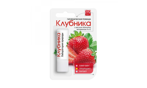 Аванта помада гигиен 2,8г клубника