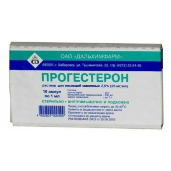 ПРОГЕСТЕРОН, РАСТВОР ДЛЯ ИНЪЕКЦИЙ 1% АМПУЛЫ 1МЛ №10 Купить ПРОГЕСТЕРОН, РАСТВОР ДЛЯ ИНЪЕКЦИЙ 1% АМПУЛЫ 1МЛ №10