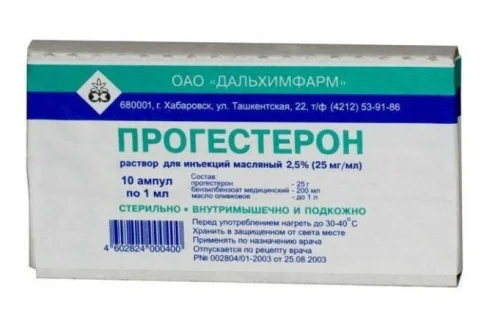 ПРОГЕСТЕРОН, РАСТВОР ДЛЯ ИНЪЕКЦИЙ 2.5% АМПУЛЫ 1МЛ №10