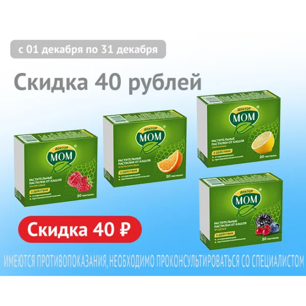 МОМ_декабрь 25