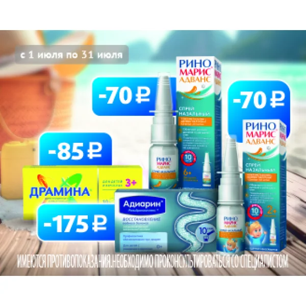 Путешествуй с уверенностью_июль 26