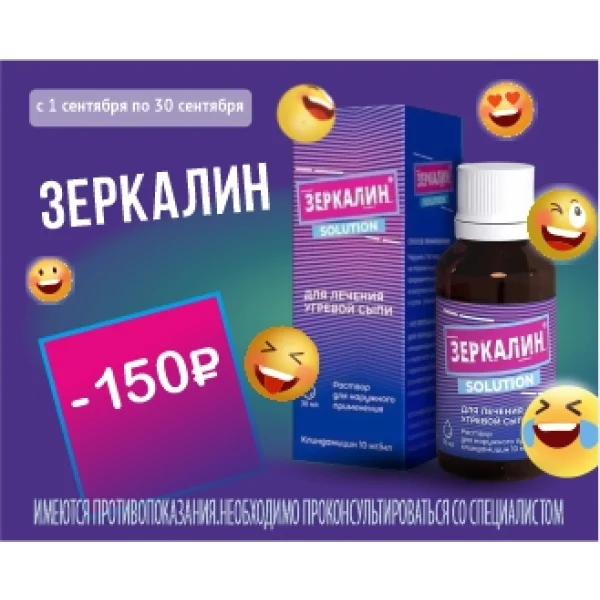 Заркалин август 26