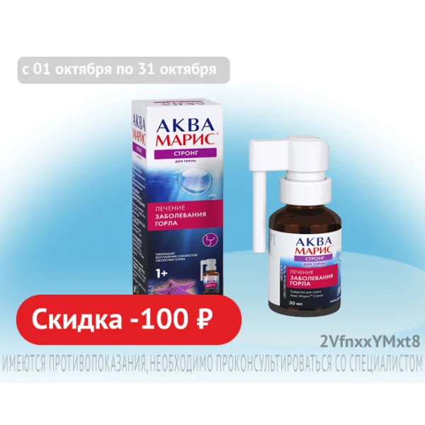 Аквамарис